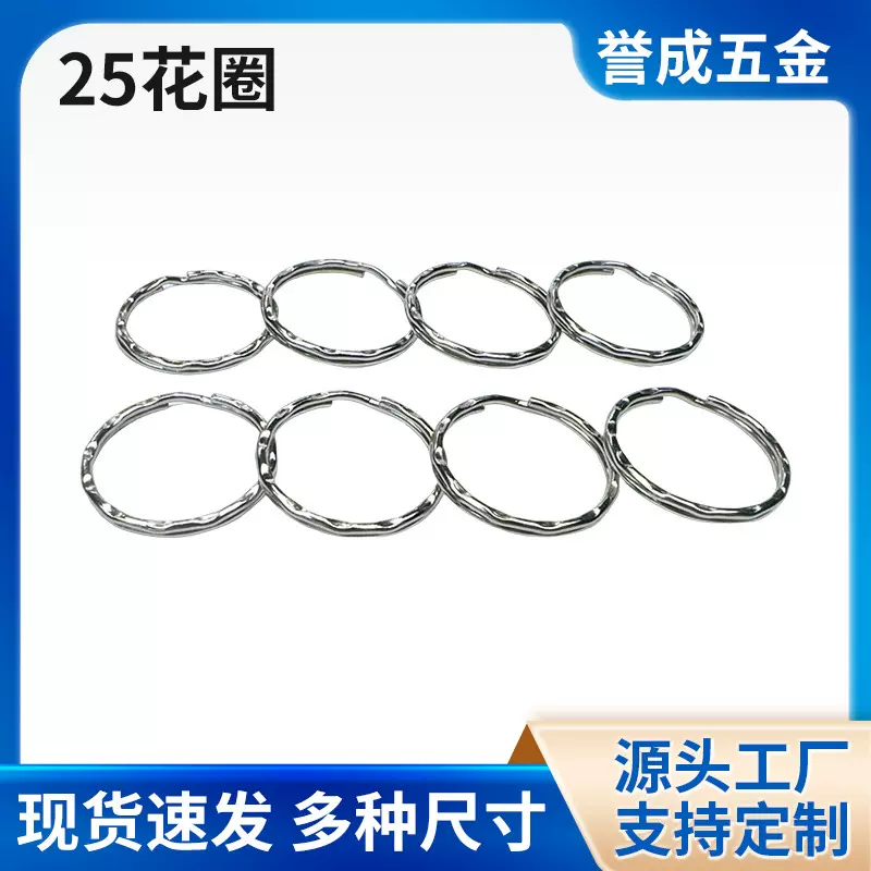 金属钥匙圈钥匙环汽车钥匙扣配件挂圈扁平铁钥匙扣环厂家现货供应