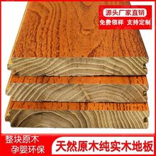 纯实木地板橡木圆盘豆龙凤檀南美花梨木原木家用环保卧室厂家直销