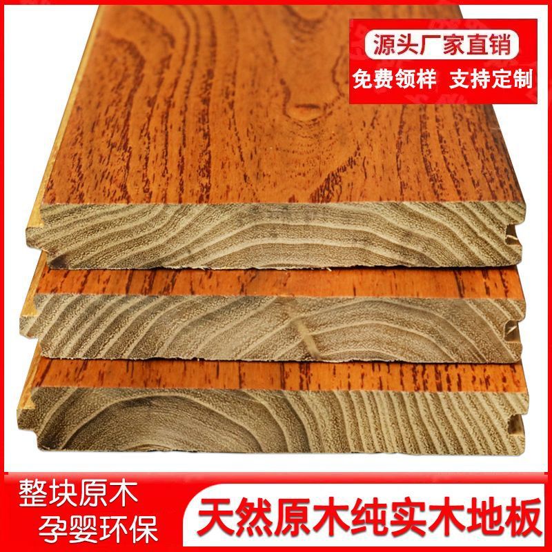 纯实木地板橡木圆盘豆龙凤檀南美花梨木原木家用环保卧室厂家直销