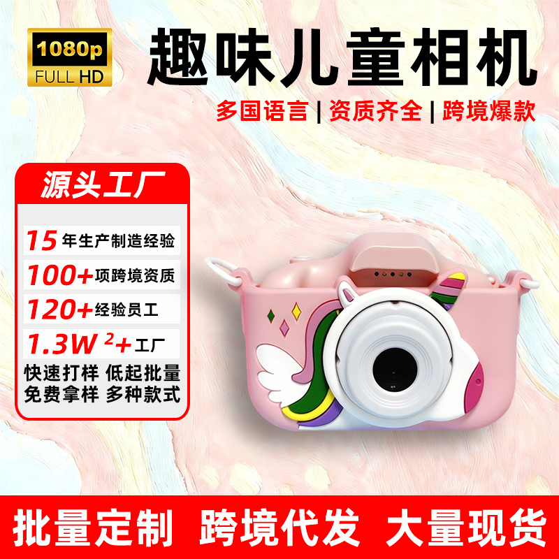 New Cartoon Children's Camera That Can Record High-Definition Dual-Camera Slr Digital Photo Mini Camera Holiday Gift Wholesale