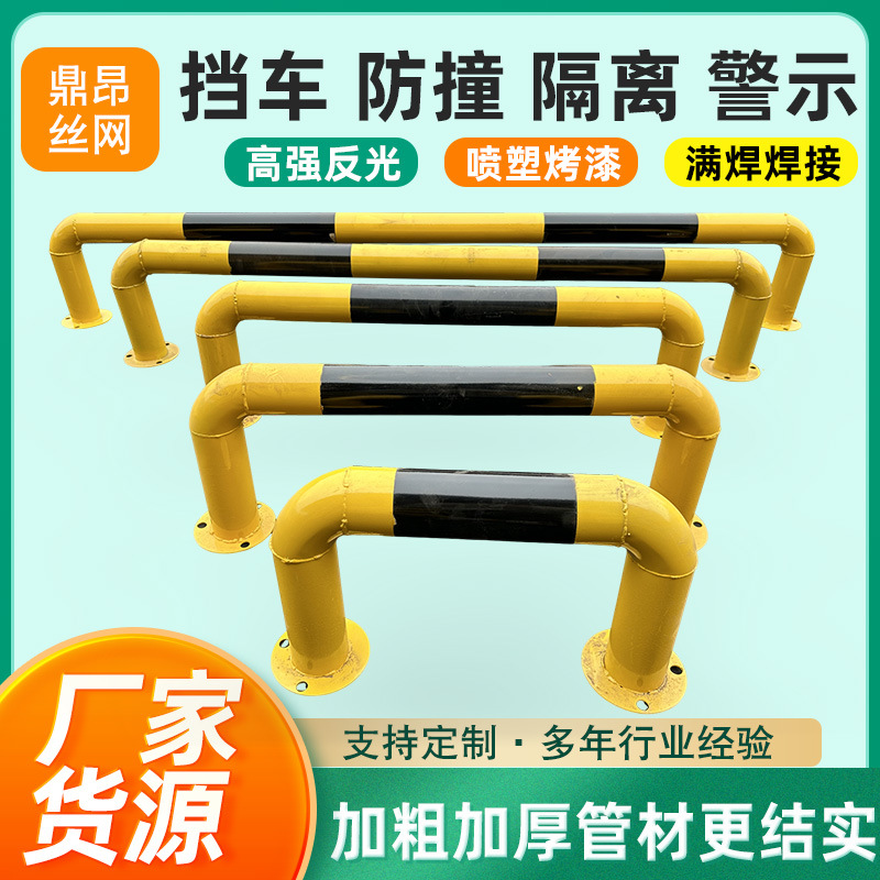 挡车器钢管停车位地桩UM型防刮防撞护栏定位器栏杆
