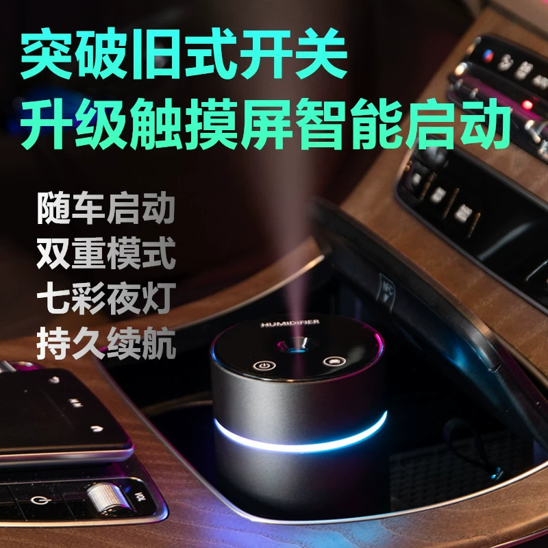 Беспроводной увлажнитель для авто, ультразвуковой аромат diffuser из металла, материал, новая коллекция, подарок на день рождения