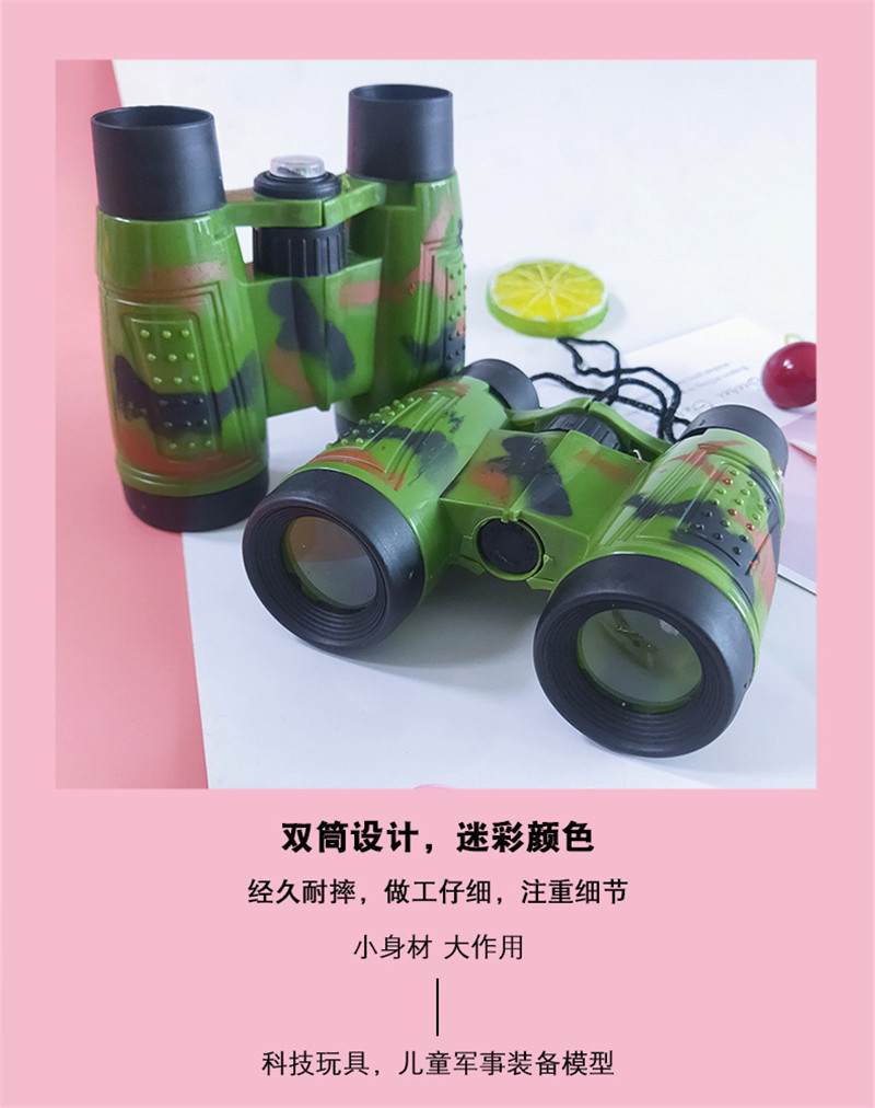 迷彩望远镜06.jpg