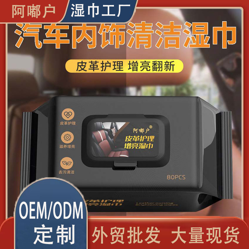 Car leather maintenance leather care wipes leather polishing renovation repair decontamination care brightening cleaning wipes Car leather maintenance leather care wipes leather polishing renovation repair decontamination care brightening cleaning wipes