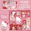 [KT猫糖果大礼盒【含10种零食】]