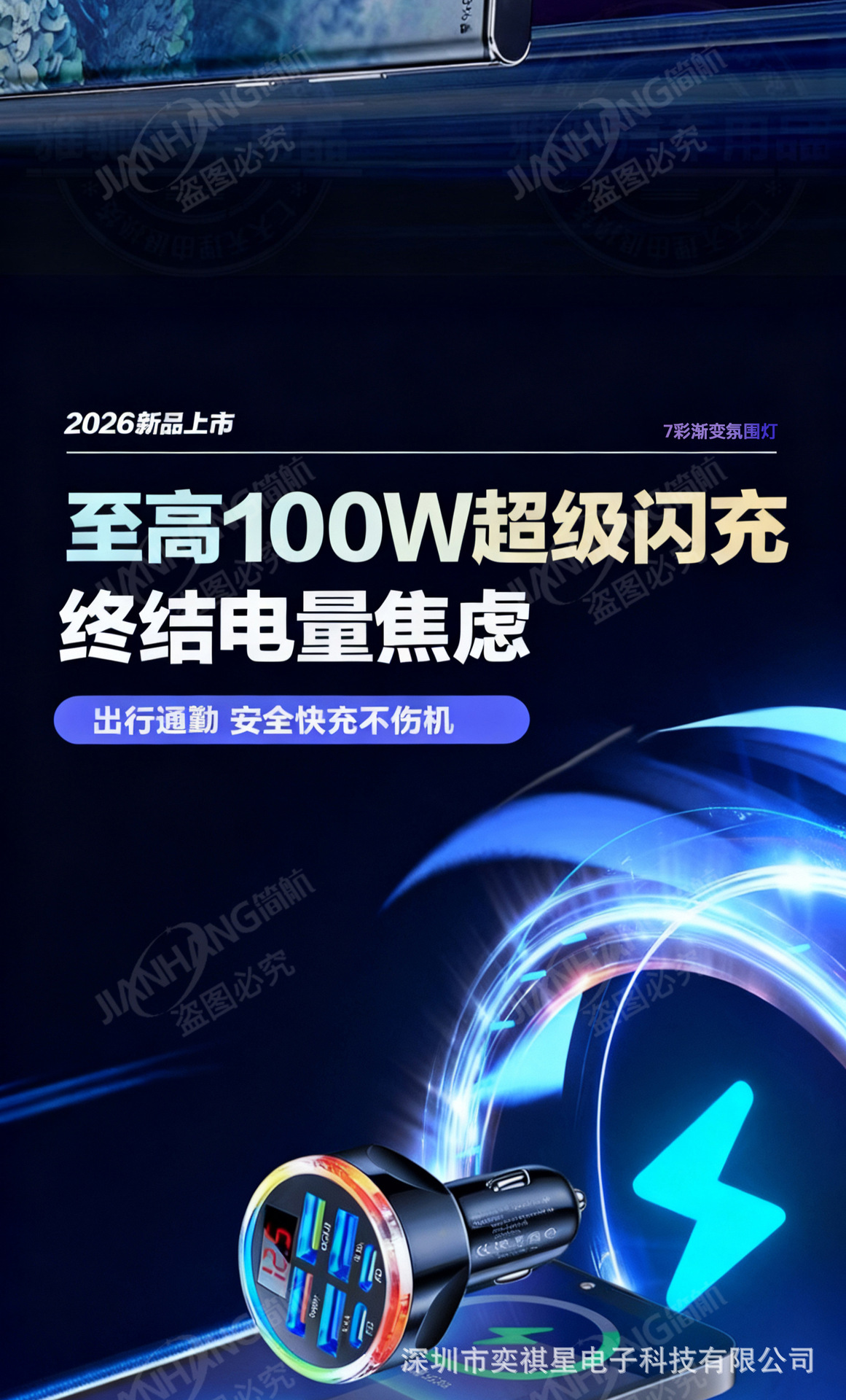 Car Charger, Mobile Phone Cigarette Lighter Adapter, Six-Hole Super Fast Charging Car Charger, Car USB Interface
