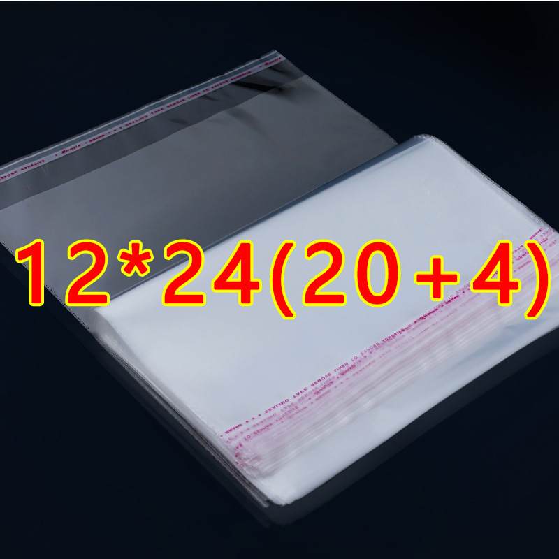 opp自粘12*24自封袋透明贺卡塑料自黏袋打包面包食品包装袋批发