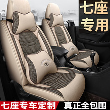 批发定作亚麻料七座专车专用汽车坐垫7座座垫商务车面包车MPV座套