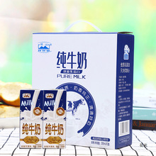 相山全脂牛奶200ml*12盒/箱纯牛奶儿童学生成人营养早餐奶批价