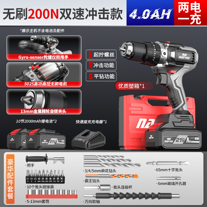 南威ブラシレスリチウム電気手動ドリル工業級13mm衝撃充電式多目的手動ドリル氷面地上電気ドリル|undefined
