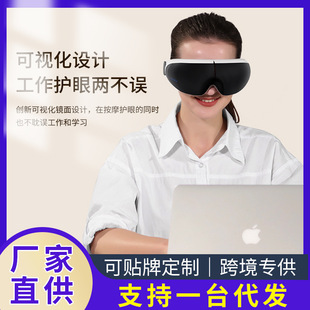 Bindocon Eye Massager Visual Eye Protection Device Anti-Fatigue Vibration Hot Compress Air Pressure Kneading Eye Massager