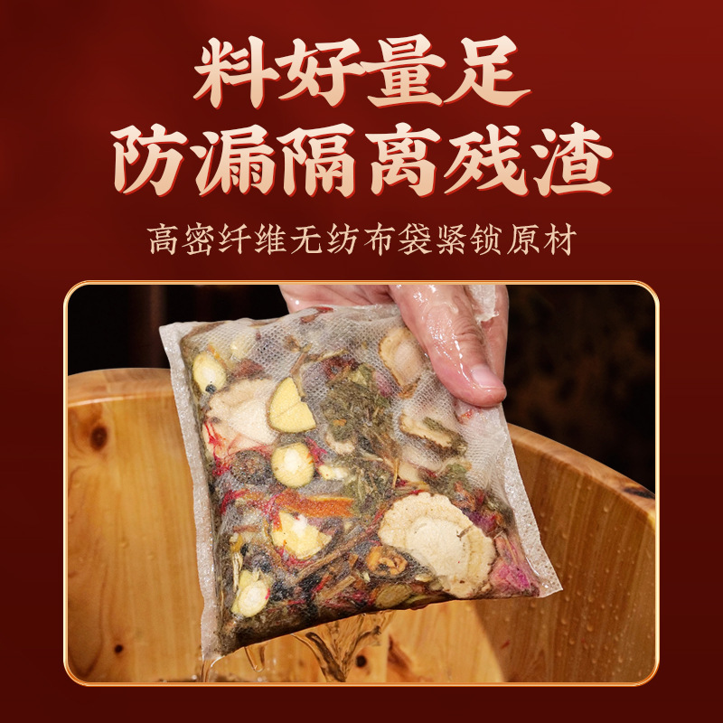 南京同仁堂泡足包真材実材足浴包艾草泡足包家庭用泡足薬包卸売り|undefined