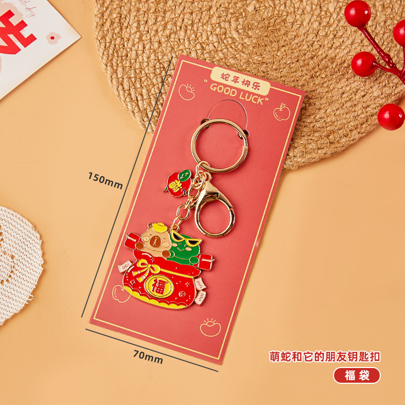 2025 Año Nuevo llavero de alto valor facial pequeño regalo de dibujos animados lindos colgantes de bolsas escolares pequeños regalos para estudiantes