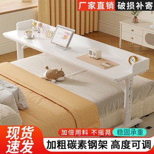 Bedside Table, Cross-Bed Table, Movable Adjustable Workbench, Simple Long Table, Student Desk, Lazy Cross-Bed Computer Table