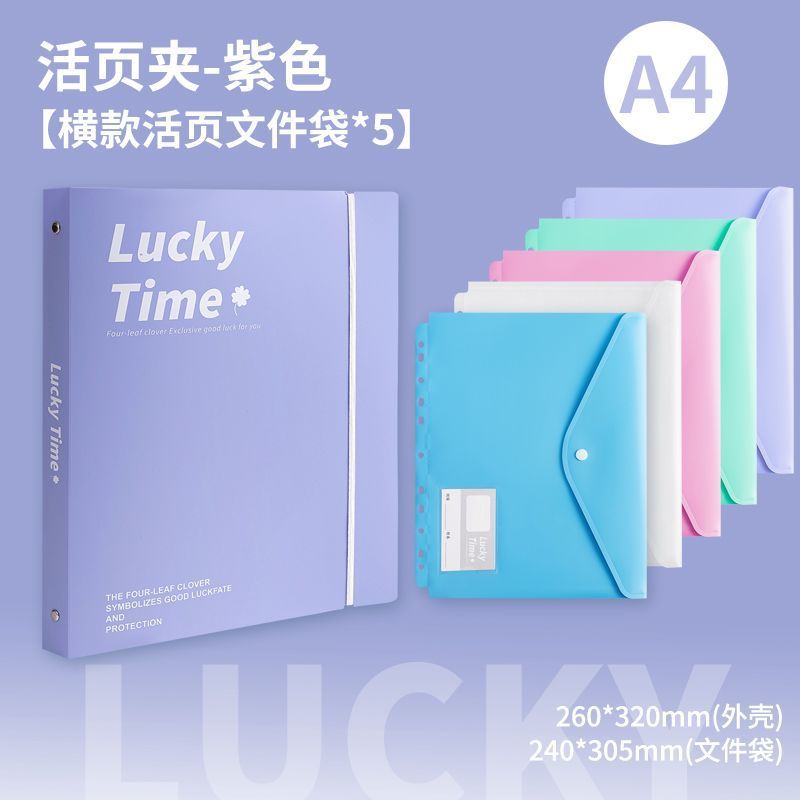 A4试卷收纳文件夹活页文件收纳册高颜值试卷收纳袋学生用资料册|undefined