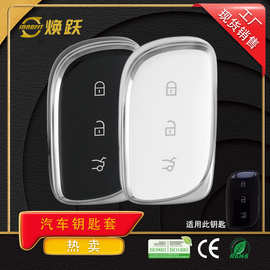 焕跃工厂直销汽车钥匙保护套适用于领克z10 z20 z20max通用2025款