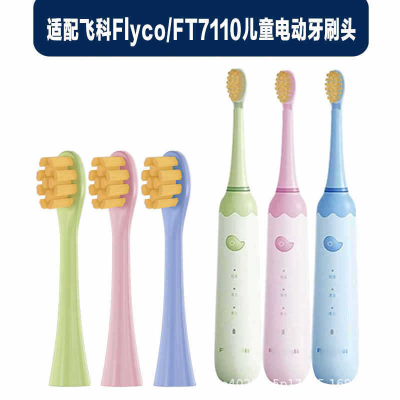 Adapt to Feike FLYCO children's electric toothbrush head FT7110/TH03 soft hair children's replacement head Adapt to Feike FLYCO children's electric toothbrush head FT7110/TH03 soft hair children's replacement head
