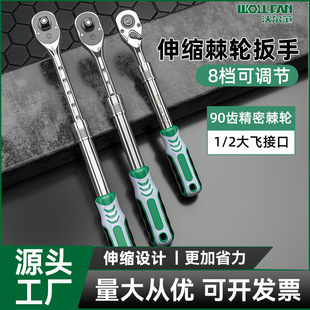 Factory direct industrial grade 1/2 dafei telescopic ratchet wrench 90 teeth fast retractable lengthened ratchet wrench