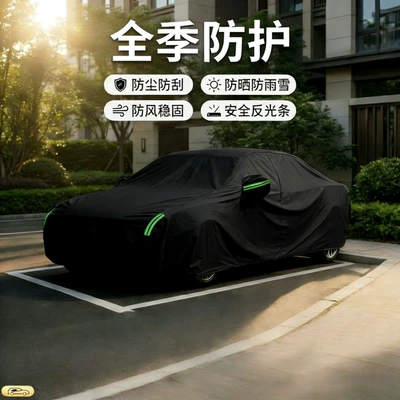 Thickened Water-Spun Cotton, Full Vehicle Cover, Hail: Car clothing