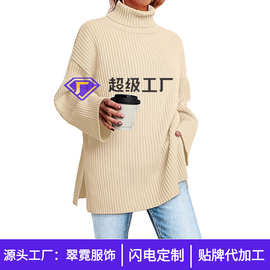 【定制】跨境秋冬高领超大套头开叉长袖高领罗纹针织毛定制链接