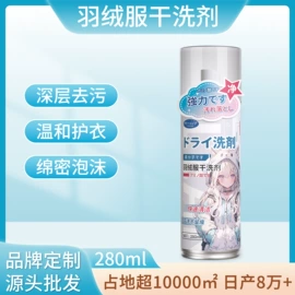 干洗剂;衣物清洁护理;香薰