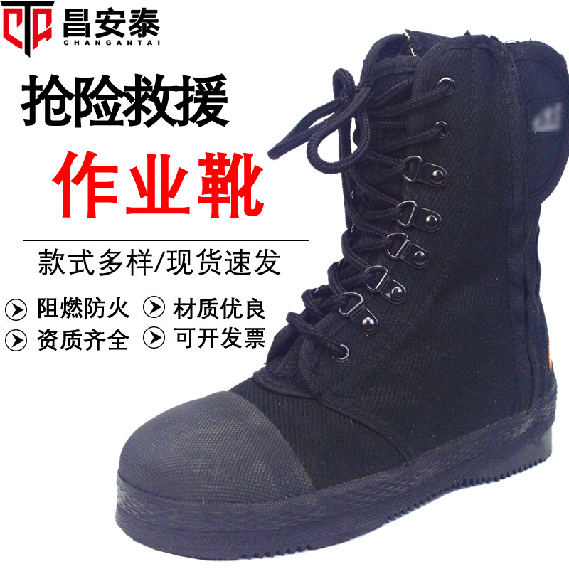 消防抢险救援靴 消防员帆布训练作战鞋 防砸防刺轻便消防靴透气