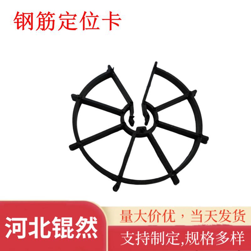 塑料梅花支架钢筋定位卡塑料柱卡2.5保护层垫块钢筋垫块支架