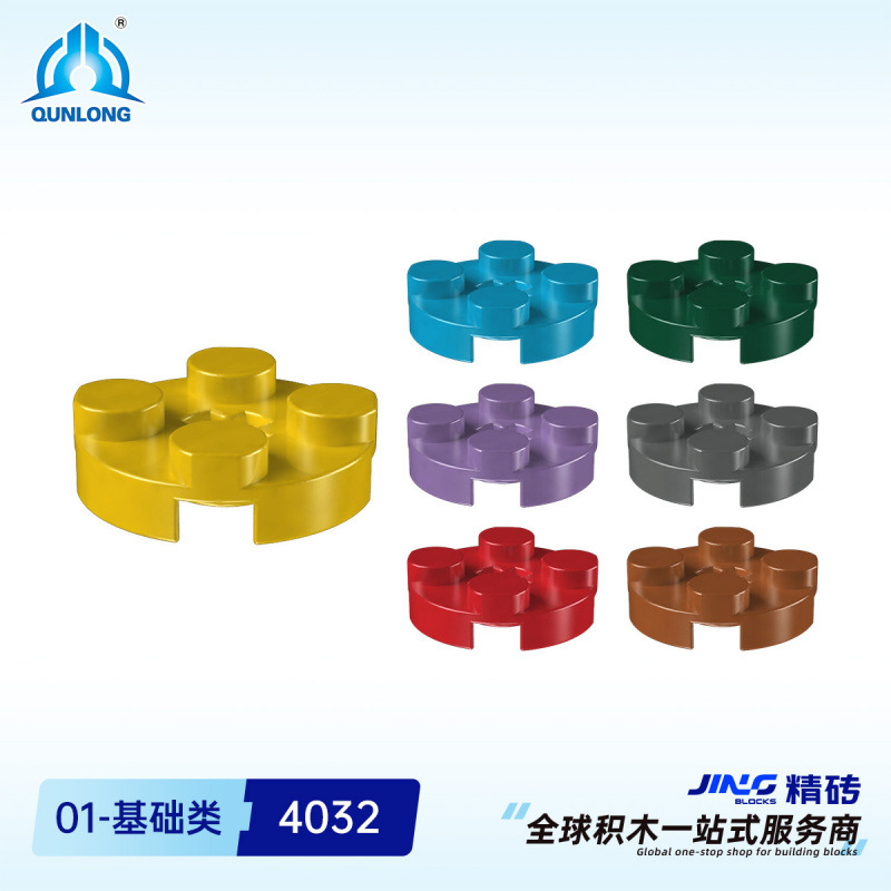 Qunlong Fine Brick Small Particle Building Blocks Compatible with 4032 Domestic Assembled Short Guided Bullet Body Cross border Building Block Parts Wholesale