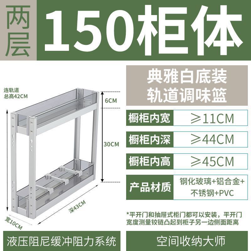 Cesta de condimento del gabinete de cocina doméstica Cesta de condimento del gabinete estrecho Cesta de condimento del cajón Estante de almacenamiento Cesta de condimento de tamaño pequeño incorporada