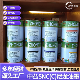 ����������ī���w����SNC(C)��͸����� SNC��ˮ�zӡ���ɫ���l