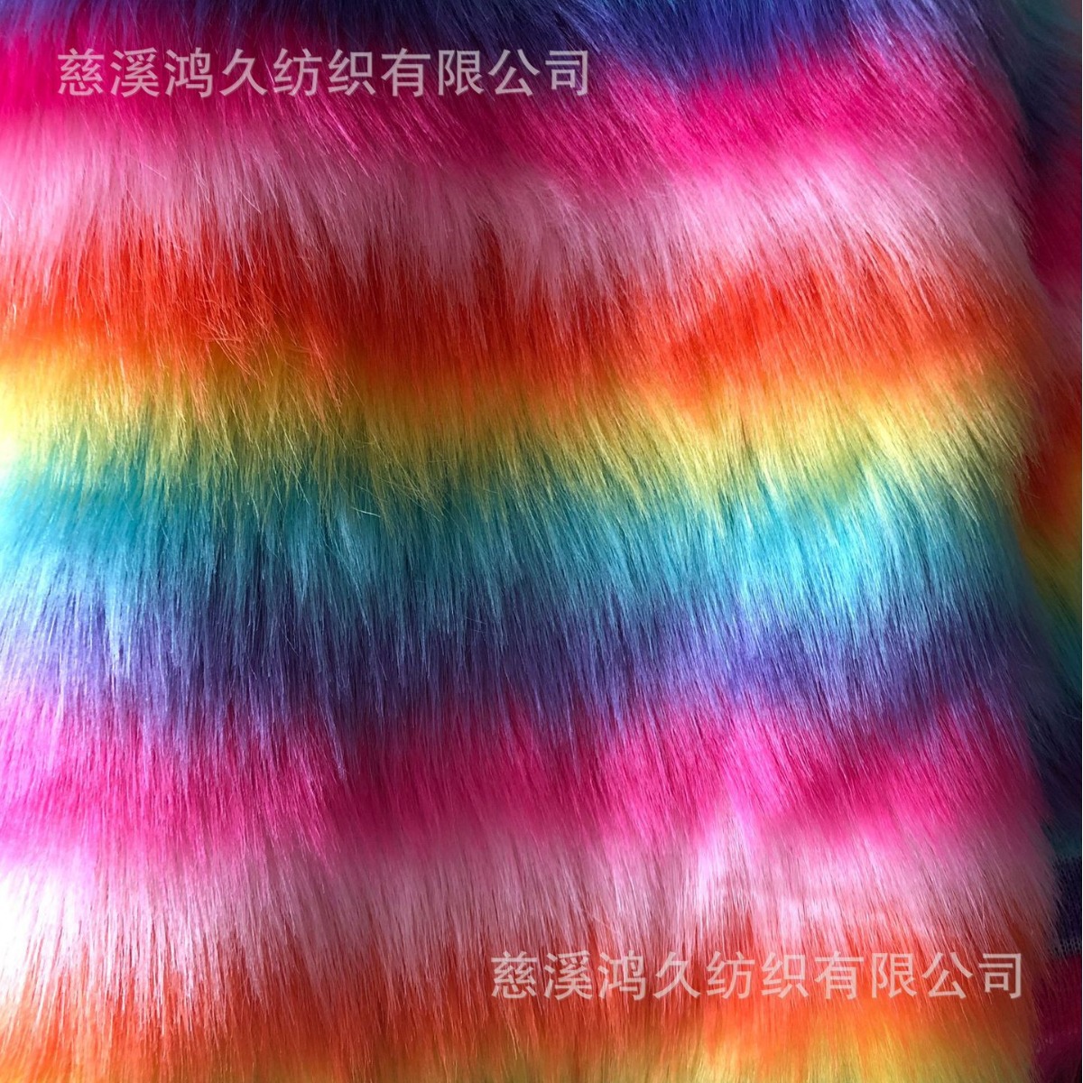 厂家现货供应六色彩虹长毛绒 玩具 工艺品用彩色长毛绒布料 绒布