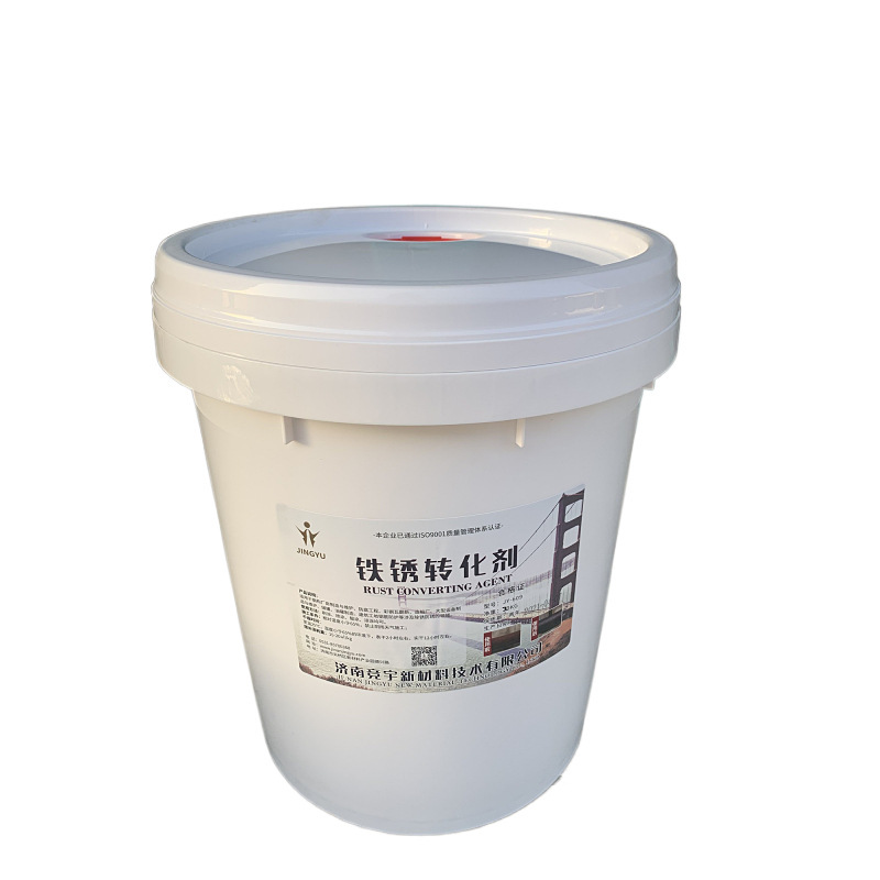 竞宇厂家铁锈转化固锈乳液 铁锈转化乳液 转锈剂原料钢筋除锈剂