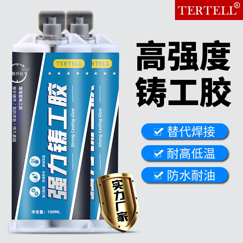 금속 주조 수리 주조 접착제 높고 저온 저항하는 강철 구리 알루미늄 연마 라디에이터 트라코마 균열 본딩 AB 접착제