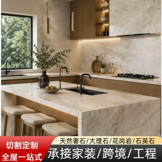 镜湖春晓天然大理橱柜面岛台奢石背景墙别墅装修石板材工厂加工