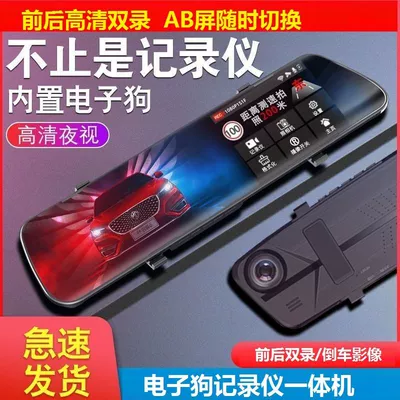 Driving Recorder, Large-Angle, High-Definition, Night Vision, Front and Rear Dual Recording, Reversing Image, Electronic Dog All-In-One Device, New Model (Driving recorder)