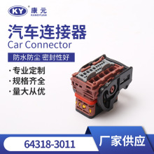 molex 643181011 64318-1011 莫仕原装 CMC汽车防水胶壳 28pin