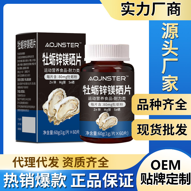 Aojnster Pharmaceutical Oyster Taurine Tablets Black Friday E-Commerce Hot-Selling Product for Men Wholesale and Dropshipping