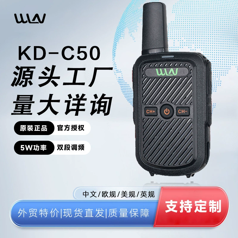 Wailineng kd-c50 FM рация мини легкий корпус на открытом воздухе Строительная площадка гостиничный домофон завод прямые волосы