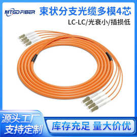 铭通厂家供应束装光缆跳线SCLCFCST光纤跳线尾纤电信级数据机房