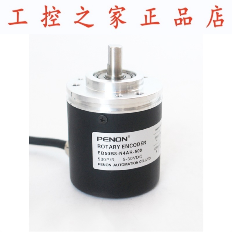 PENON旋转编码器EB50B8-N4AR-500EB50B8-L6IR-1000.ADT201