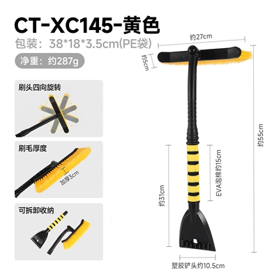 Car cleaning tools – Shovel - ct-xc145-yellow-black