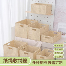收纳筐藤编篮子桌面杂物零食收纳框家用编织储物收纳盒玩具置物