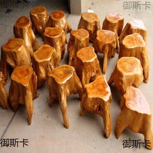天然原木根凳子茶几坐凳花架底座木墩摆件实木树桩木凳树根木桩