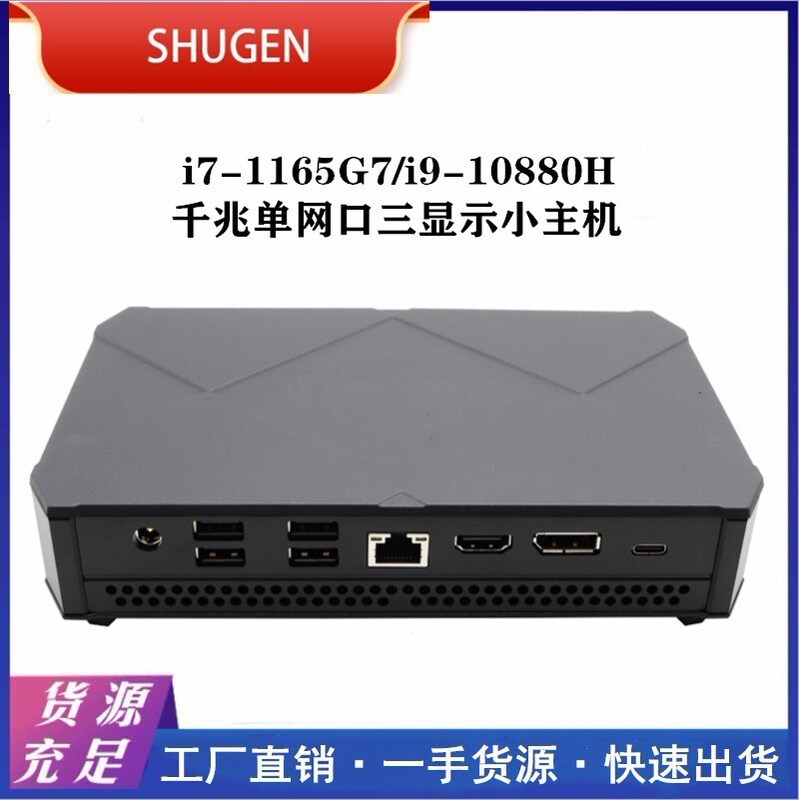 Mini Computer Small Host I9-10880H Desktop Small Computer Embedded Mini Host with Multiple Interface Expansion