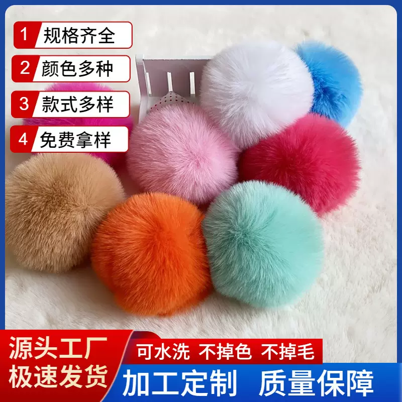 现货批发3cm4cm6cm仿兔毛球diy绒球服饰鞋帽发卡包包辅料礼盒配饰