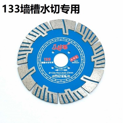 공작 블루 133 벽 홈 물 잘라 10 대 1