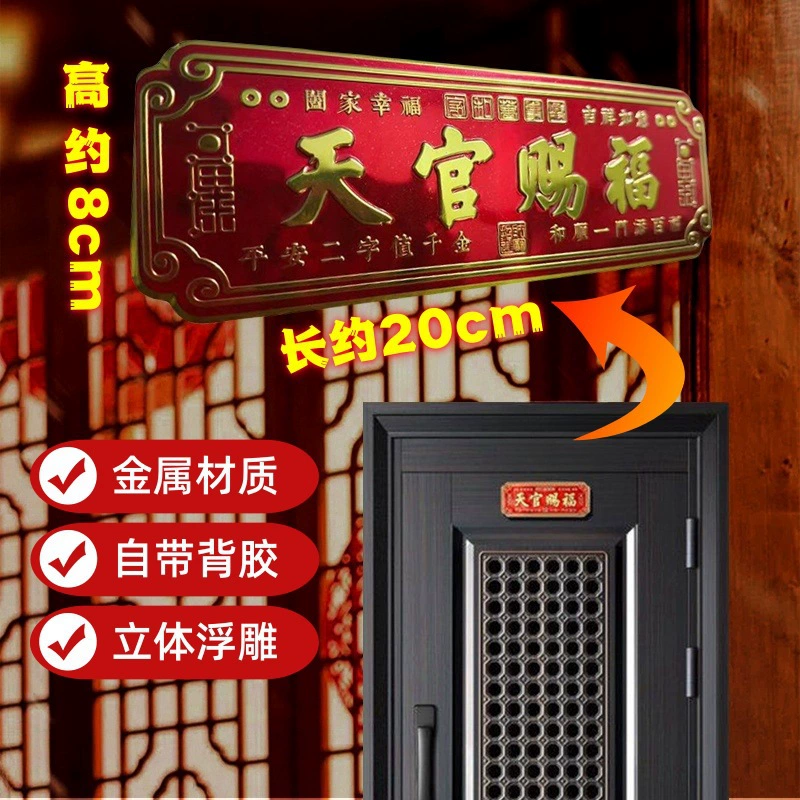 Новая металлическая наклейка на дом