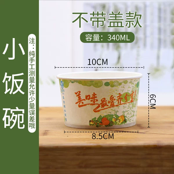 [四号340ml无盖100个]