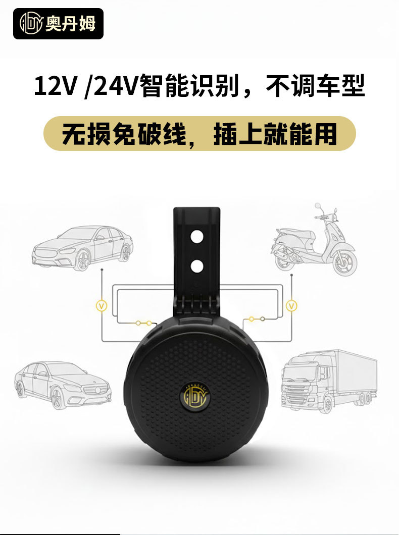 Universal Simulated Snail Horn Dual-Tone 12V Electronic Horn with Longer Lifespan, Waterproof, Durable, and Non-Damaging Installation