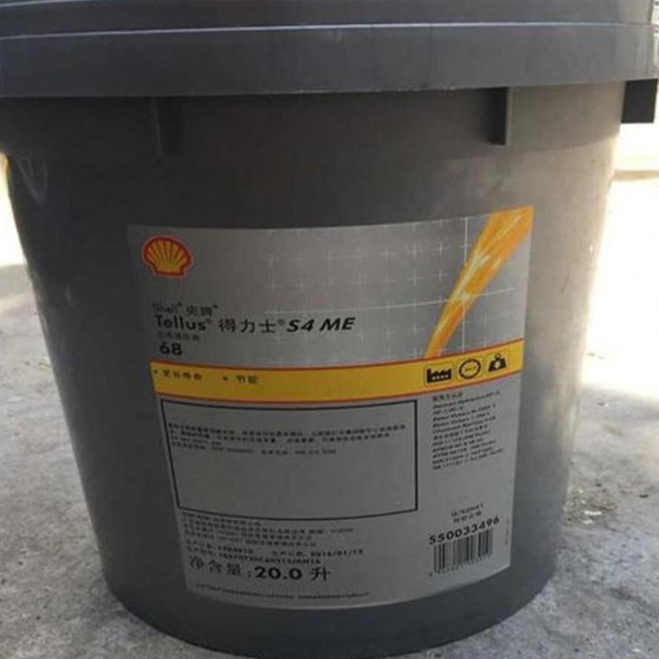 壳牌Shell 得力士Tellus S4 ME 22 32 46 68全合成专用抗磨液压油